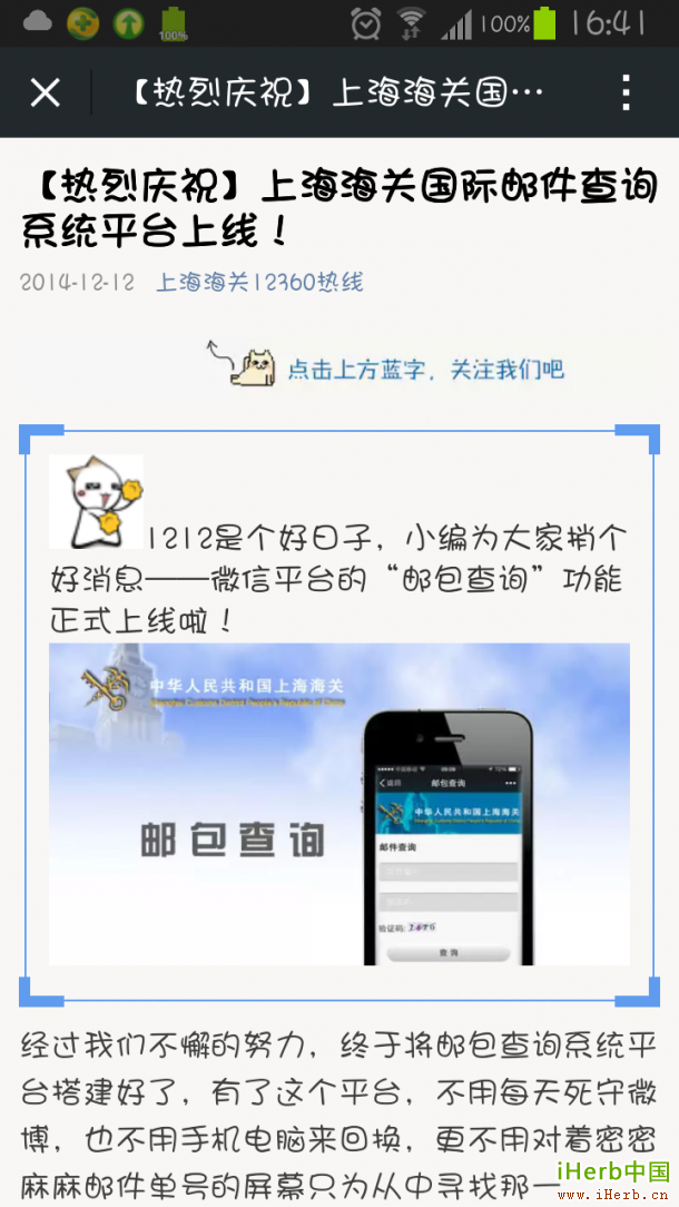 上海HG国际邮件查询系统平台上线! 转自HG公