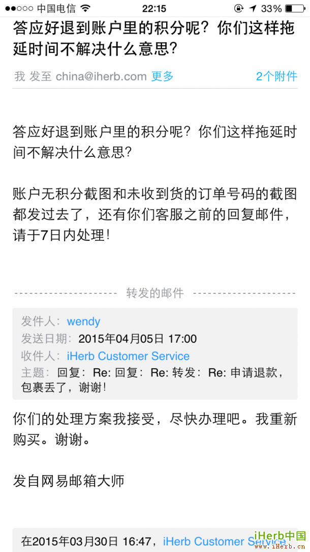 8个月没收到货 说好的退积分呢 客服咨询 8个月没收到货 说好的退积分呢 客服咨询