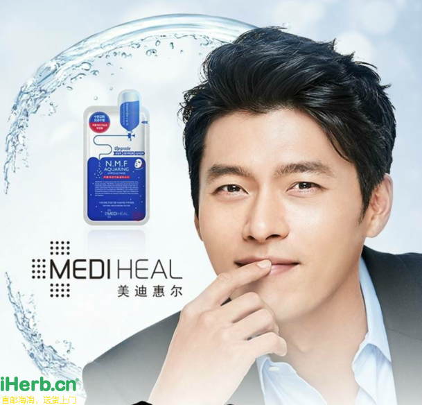 玄彬同款美迪惠尔面膜