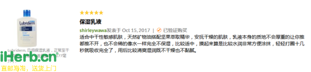 Q4美肤分享 买lubriderm乳液到iherb 洗护 美妆 美容