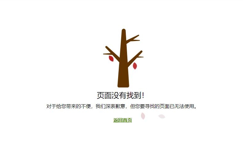 点开一个商品就是页面找不到 (解决了 ,可以点开了) - 建议反馈