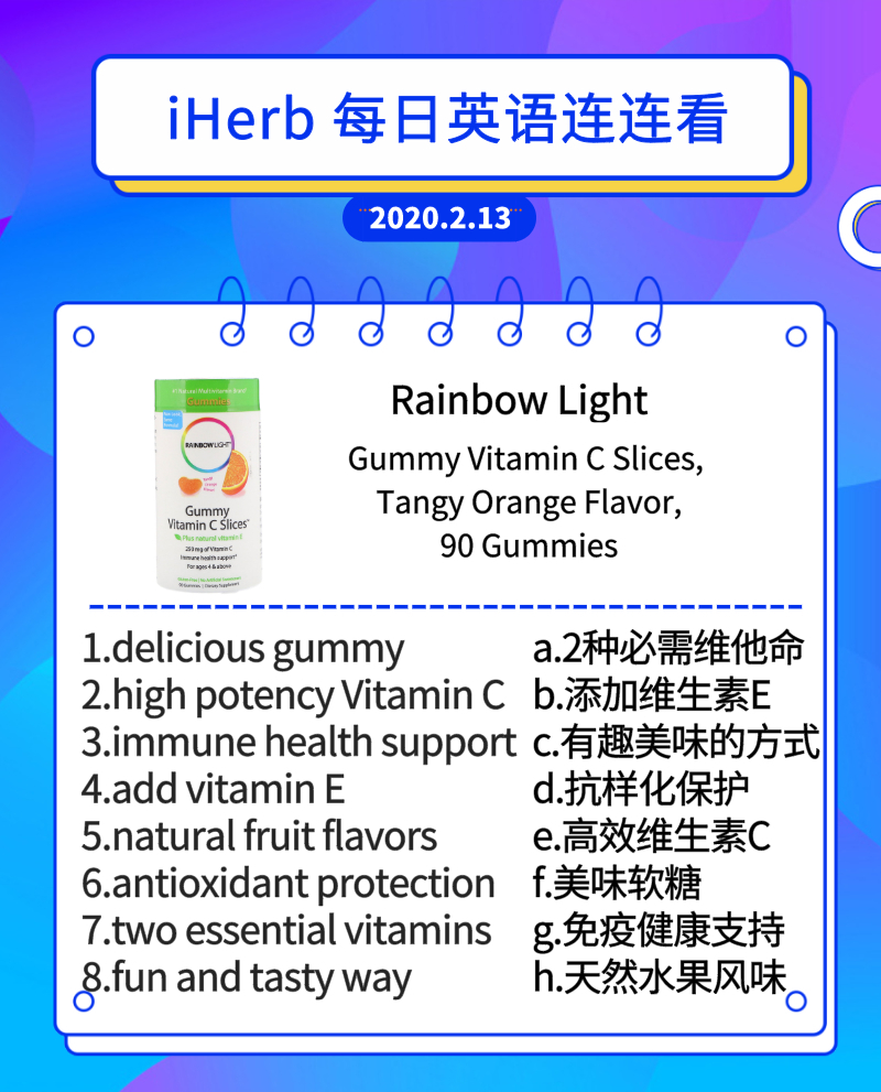 2 13每日英语连连看 Rainbow Light 维生素c软糖 天然橘子味 今日话题