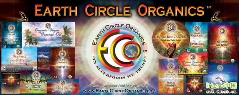 有机超级食品 Earth Circle Organics 美国进口直邮百货特惠海淘攻略 第7周 食品 百货 家居