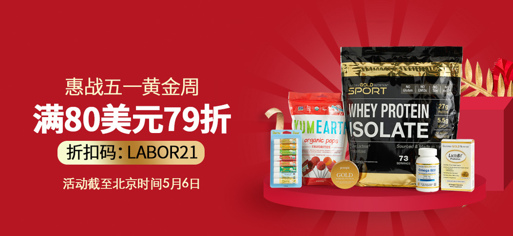 五一活动79折重磅来袭