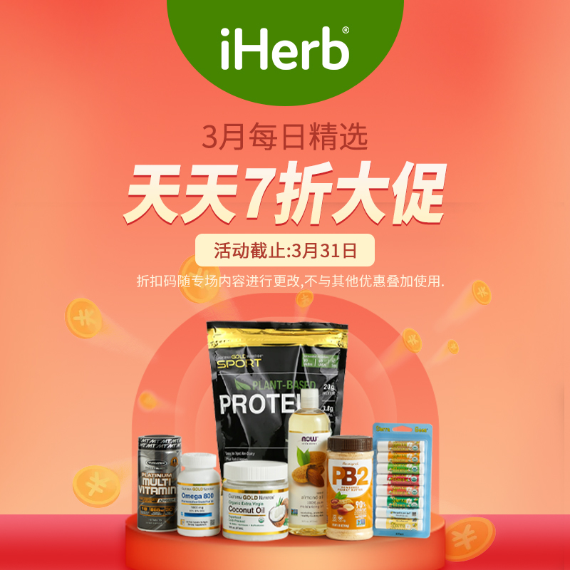 無需投入太多時間即可iherb 折扣 碼 台灣 的 12 種方法
